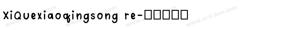 XiQuexiaoqingsong re字体转换